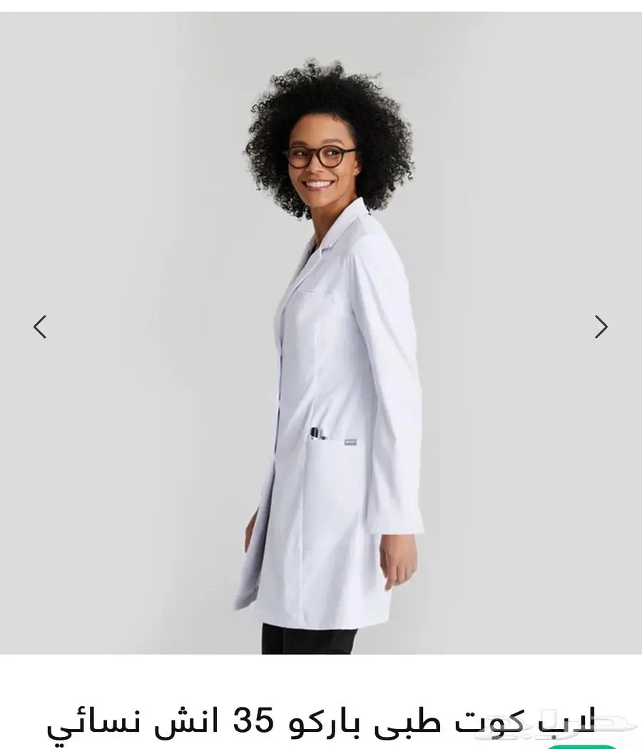 لابكوت طبي من باركو مقاس 3xl index