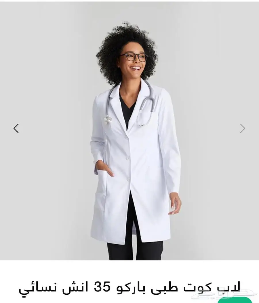 لابكوت طبي من باركو مقاس 3xl index
