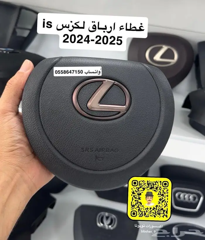 غطاء ارباق لكزس is 2024-2025 0