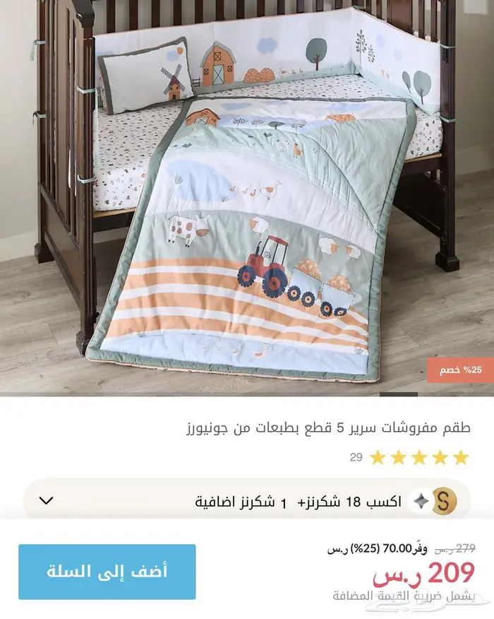 سرير اطفال 3