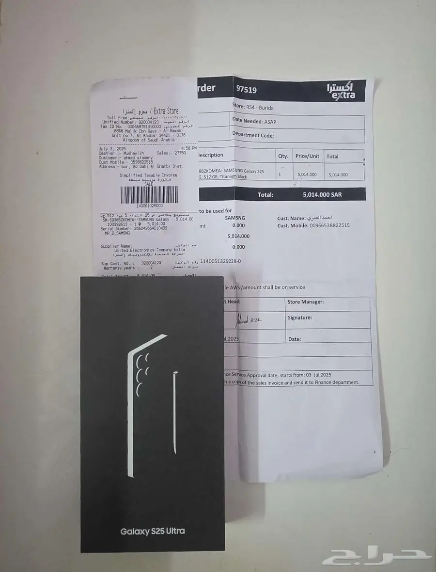 S25 ultra 512 اس 25 الترا 512 index