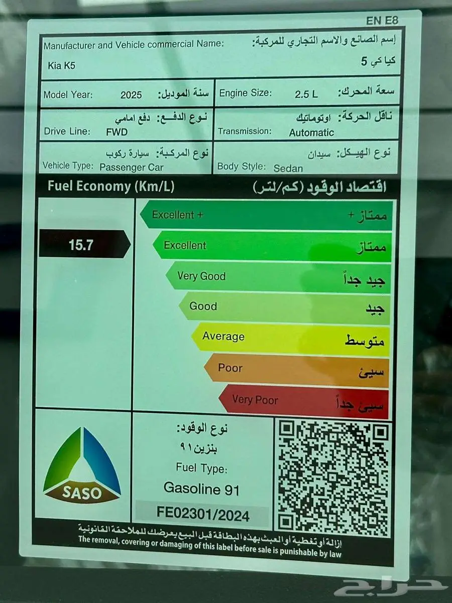 كيا K5 GL RETElL 2025 ضمان 10 سنوات او كيلو متر مفتوح 22