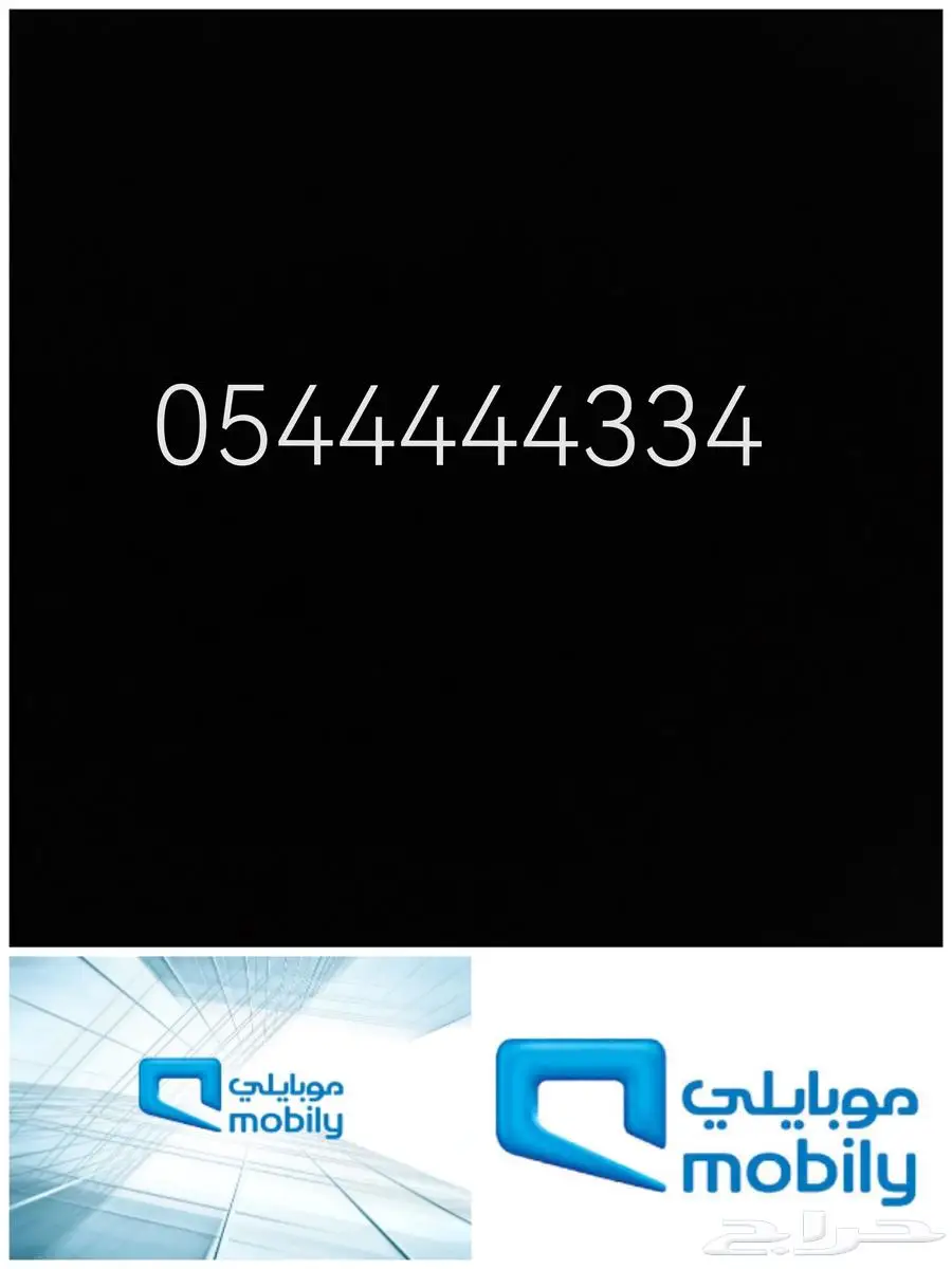 موبايلي مفوتر ماسي متسلسل 0