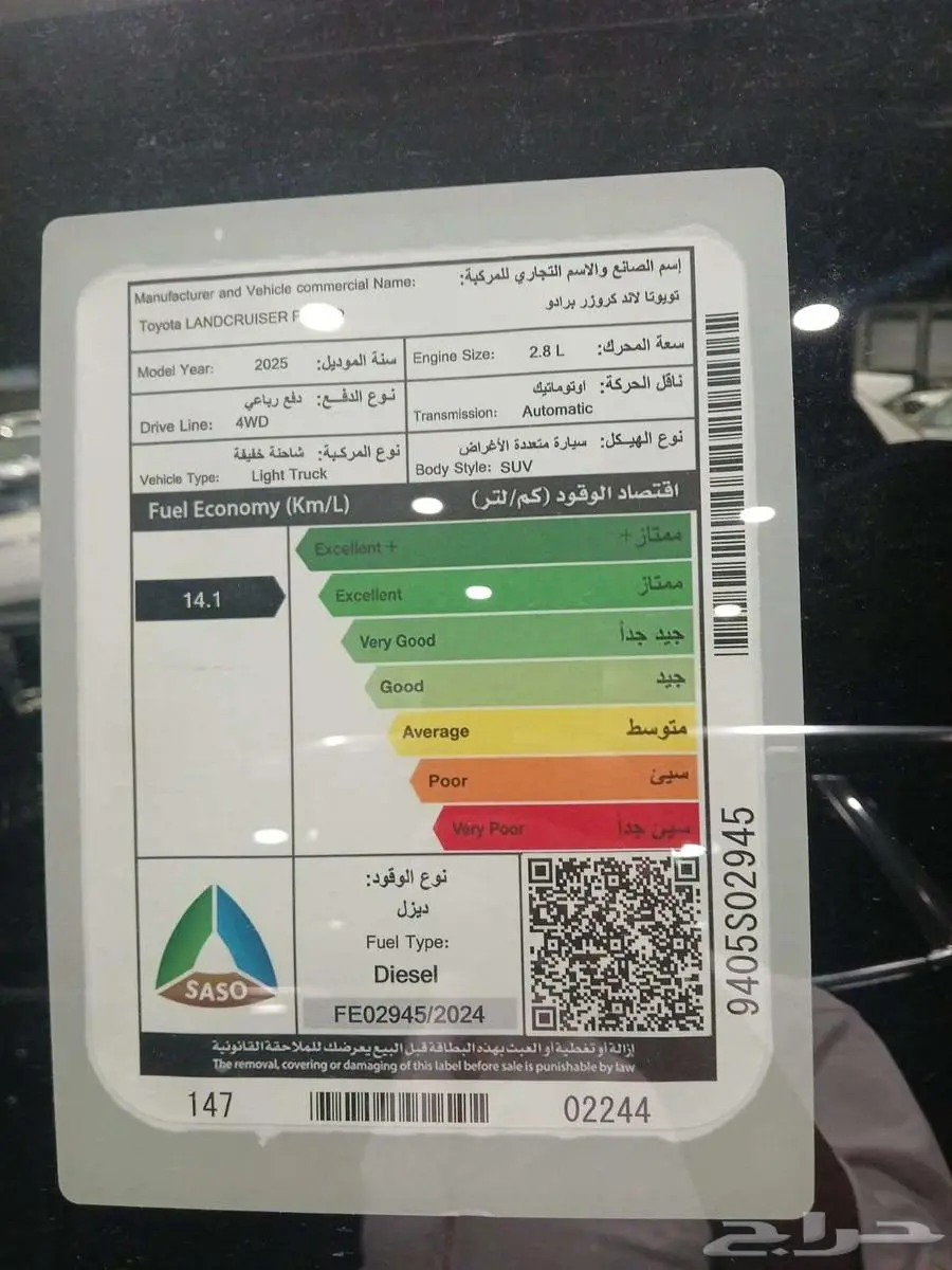 تويوتا برادو ديزل شكل جديد 2025 بضمان الوكالة 2