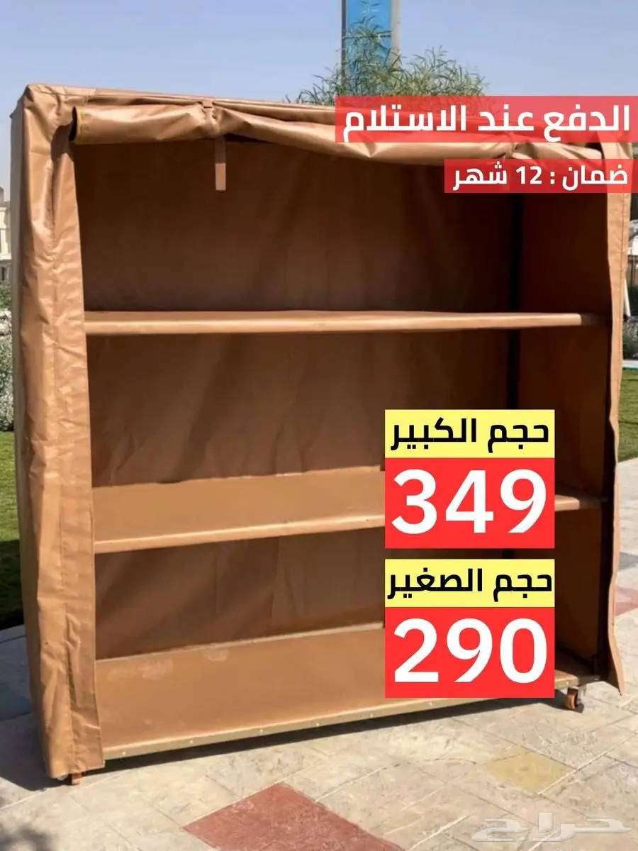 دولاب عزبة دالوب خارجي جودة و سعر 0