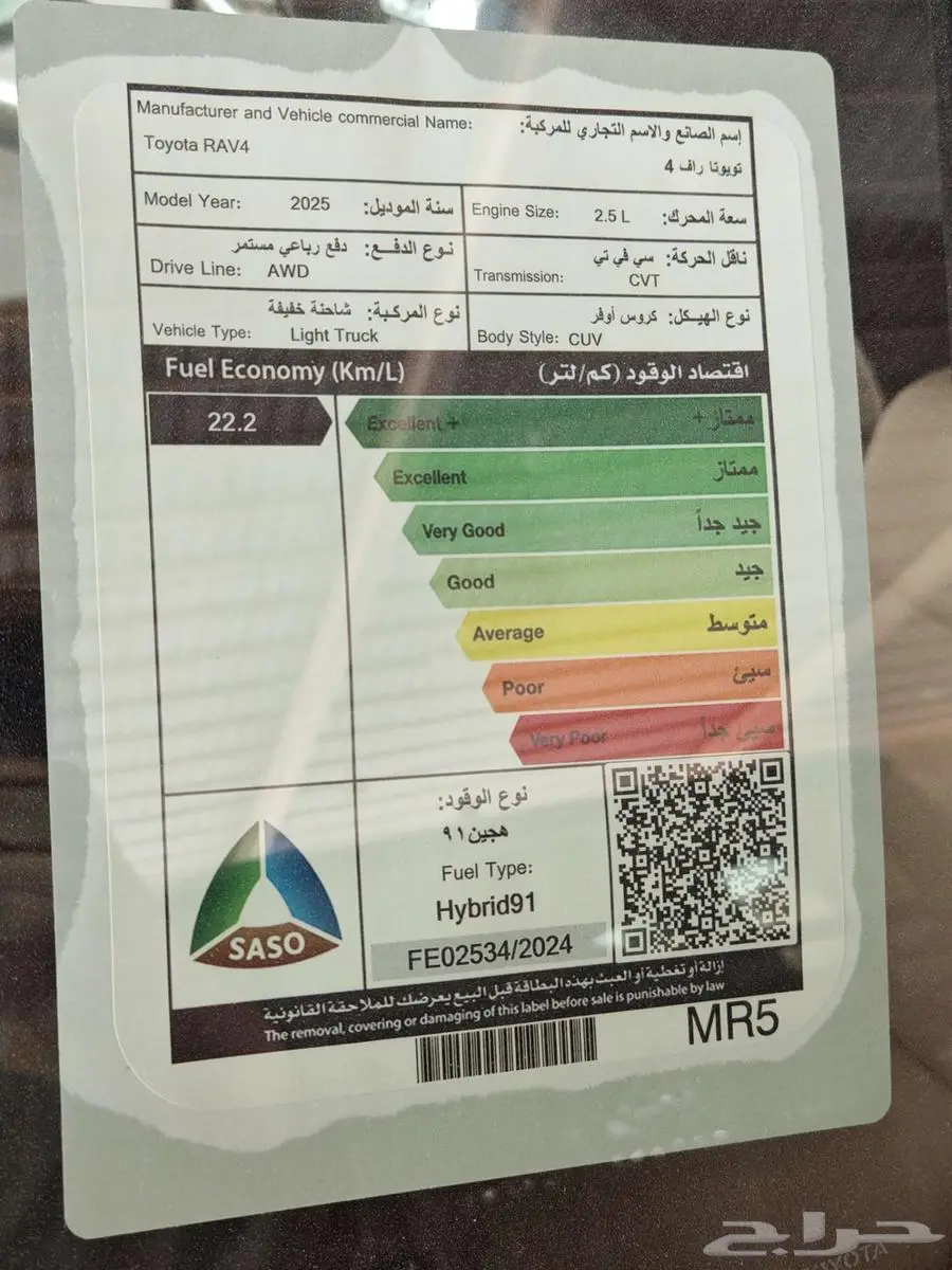 راف فور ستاندر دبل هايبرد 2025 مكينه 2.5 سعودي 117500 كاش 13