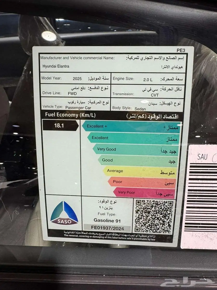 هونداي النترا سمارت بلس 2025 ( شركة رمز الاختيار ) 10