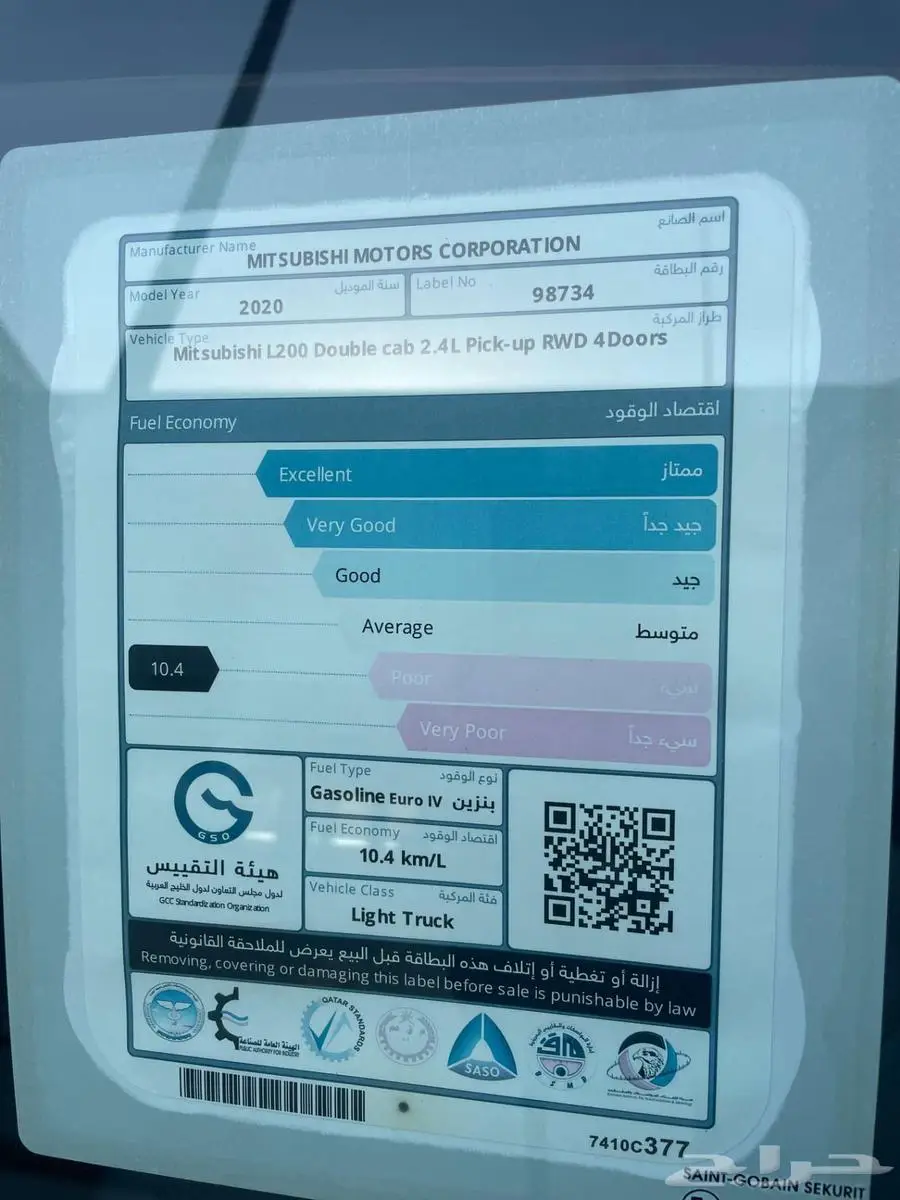 2020 ميتسوبيشي L200 غمارتين بدون دبل ممشى 12 الف كم 13
