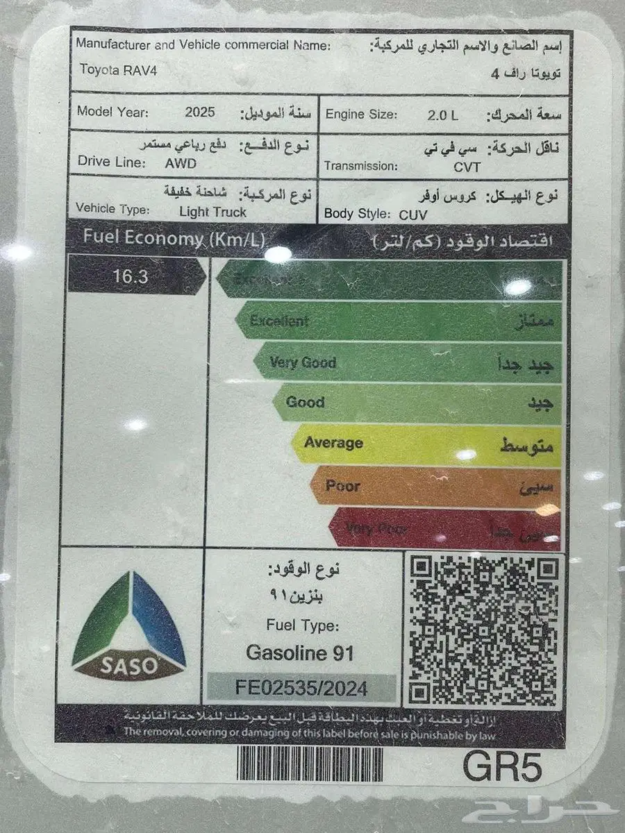 تايوتا رافور -XLI- مكينة 2.0 -سعودي كاش واقساط 14