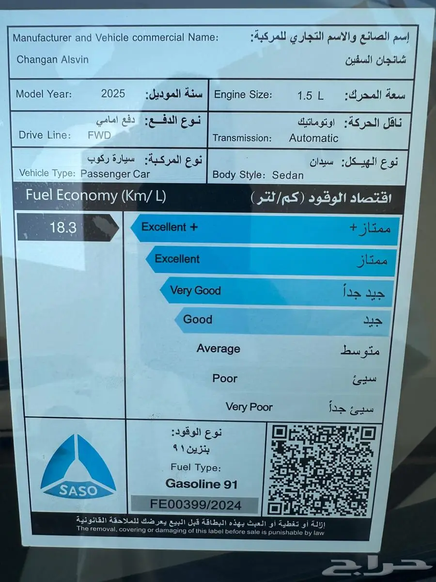 شانجان سفن فل كامل شبه جديدة 2025 اقتصادية جدا index