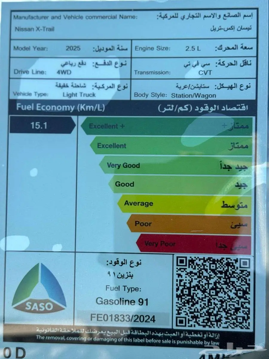 نيسان اكس تريل ستاندر 7 راكب بدون دبل موديل2024 8