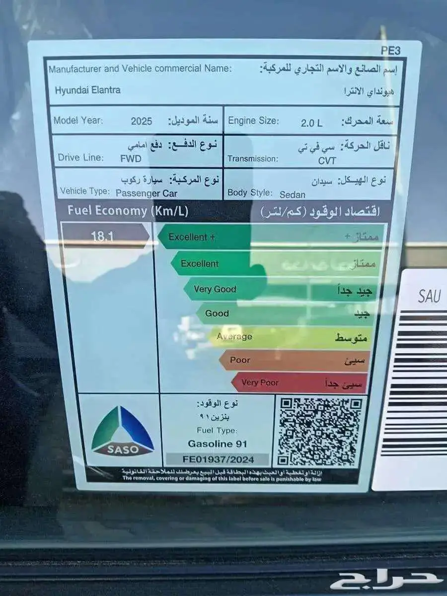 هيونداي النترا 1500 سمارت وكمفورت موديل2025 كاش و تقسيط 7