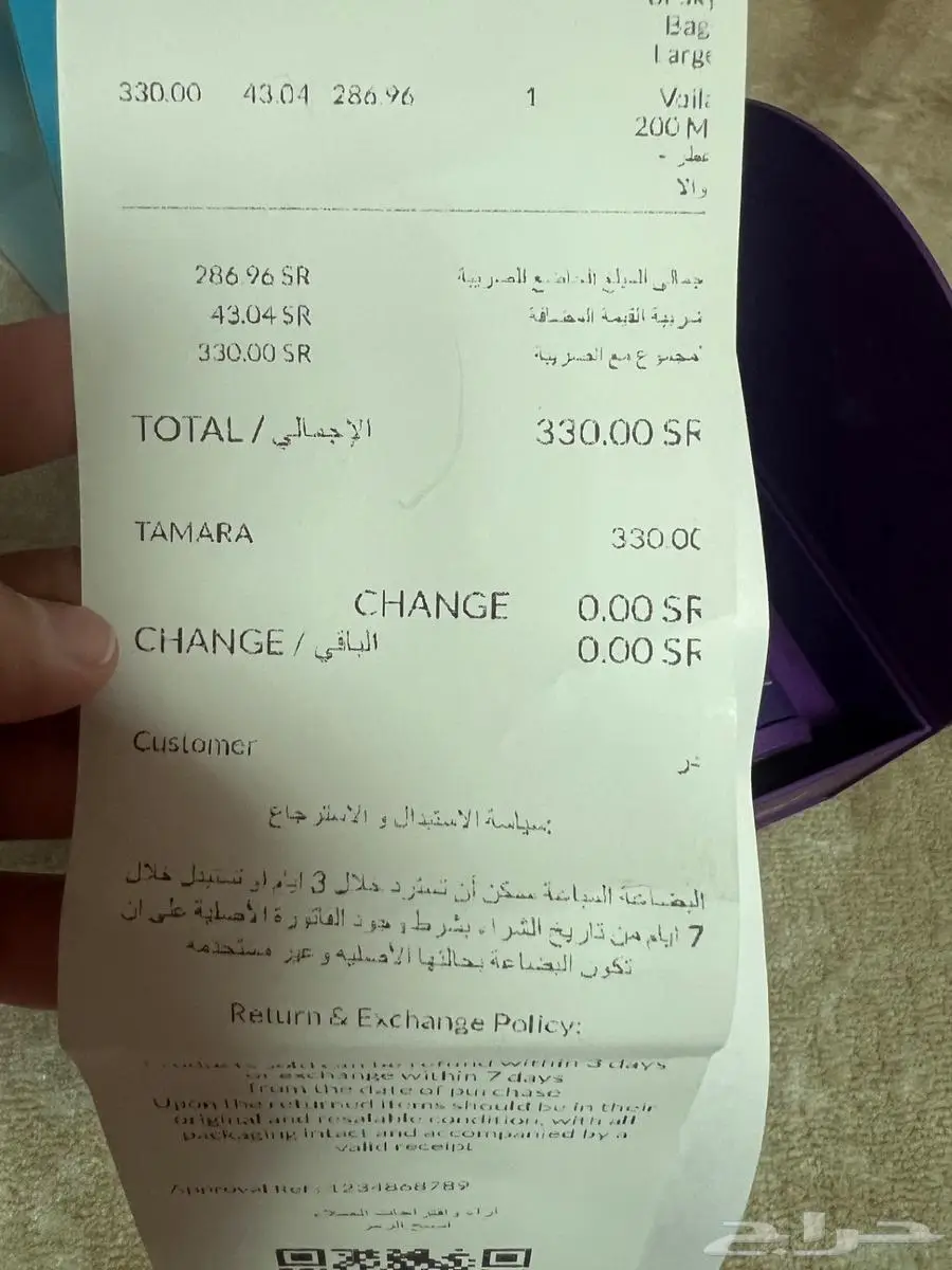 عطر قصة الموفي VOILA مع ملحقاته 3