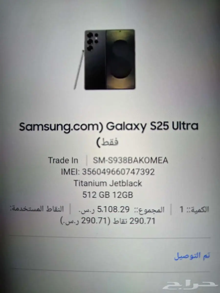 اس 25 الترا 512 اسود تيتانيوم 2