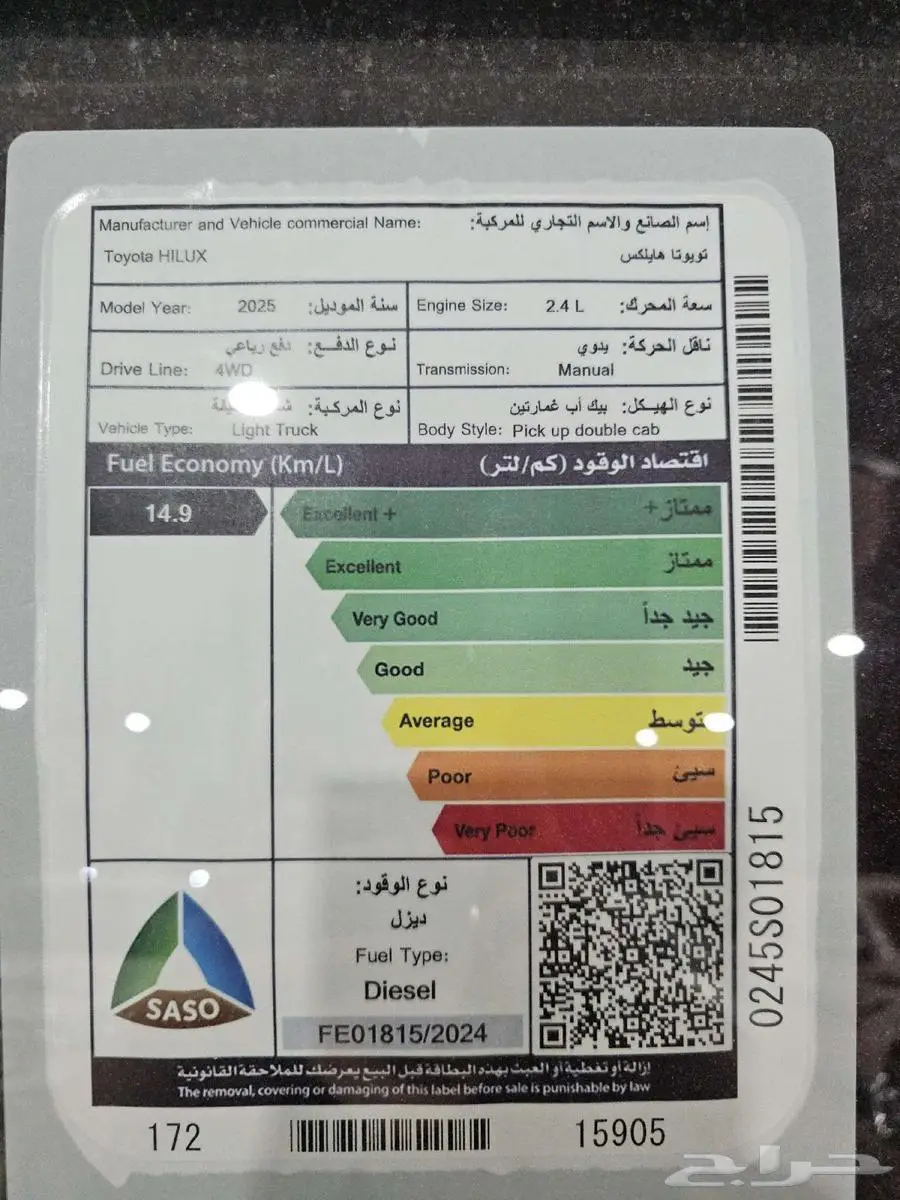 تويوتا هايلوكس غمارتين GL2 ديزل دبل 2025 أقل الاسعار 7