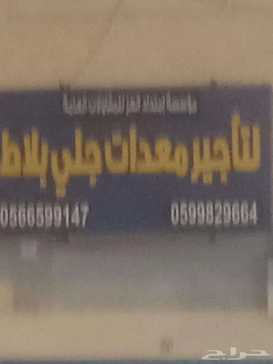 جلي بلاط تلميع رخام معا كرستال 3