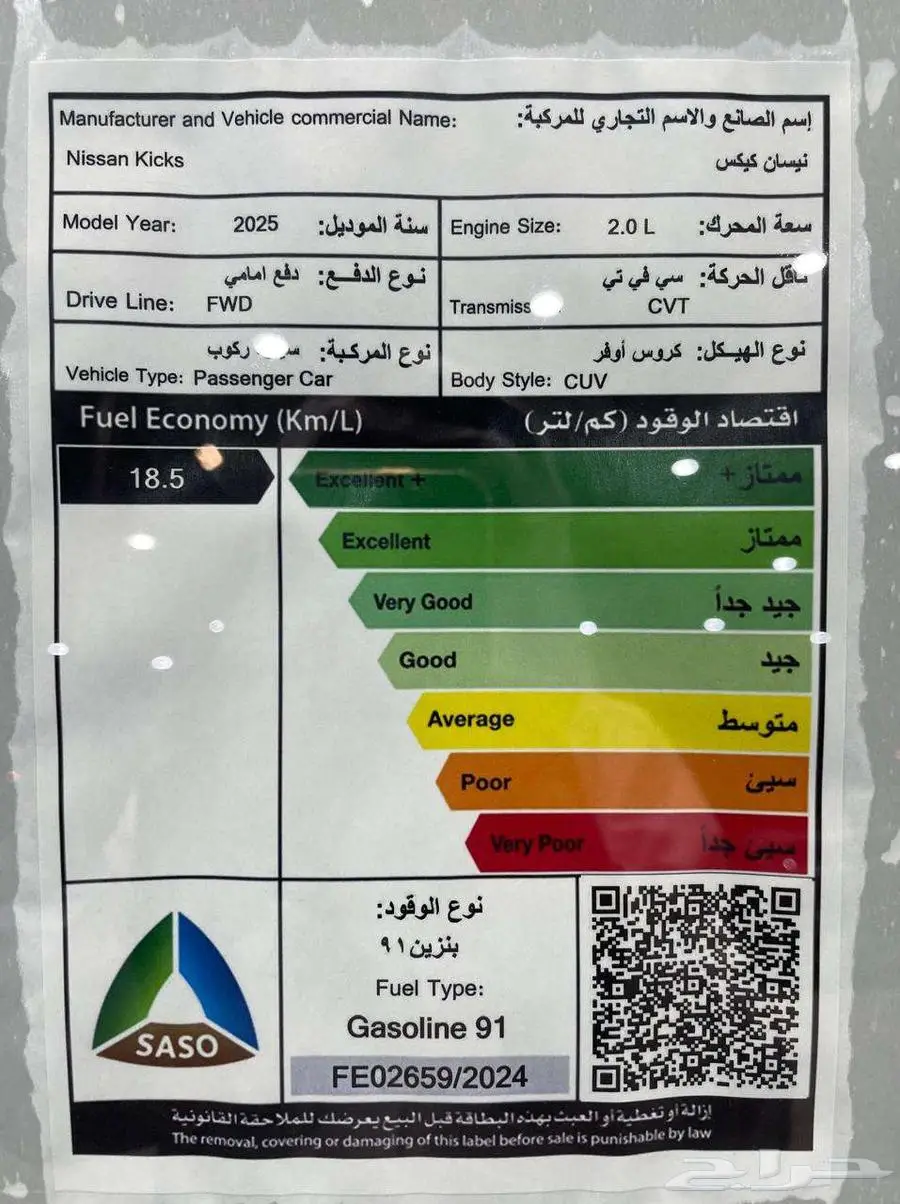 نيسان كيكس S ستاندر 2025 الجديدة سعودي متاح كاش واقساط 14