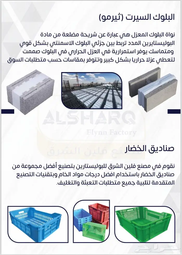 فلين و عازل بلك بسعر خاص 1