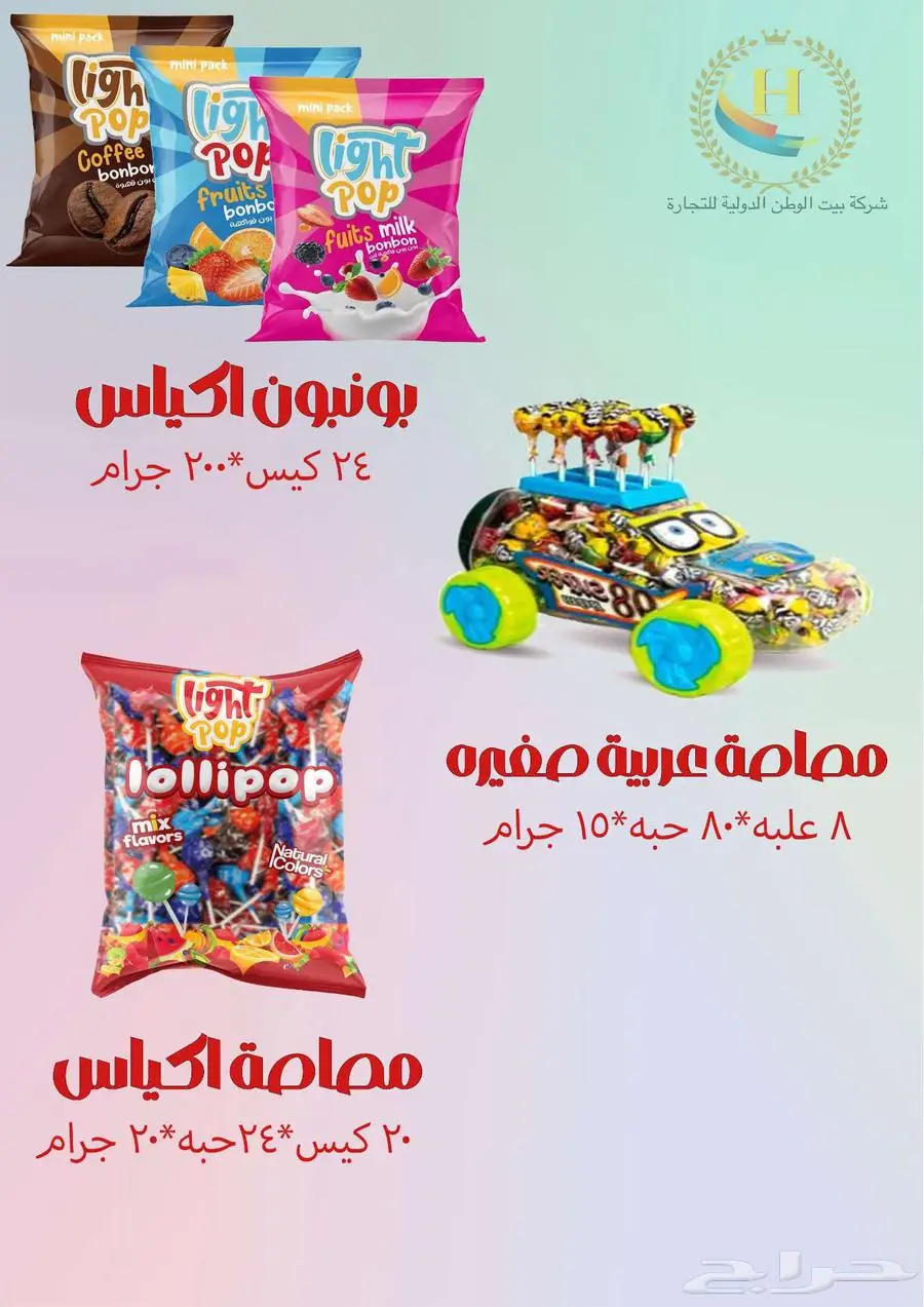 مواد غذائية للبيع بالجمله فقط 1