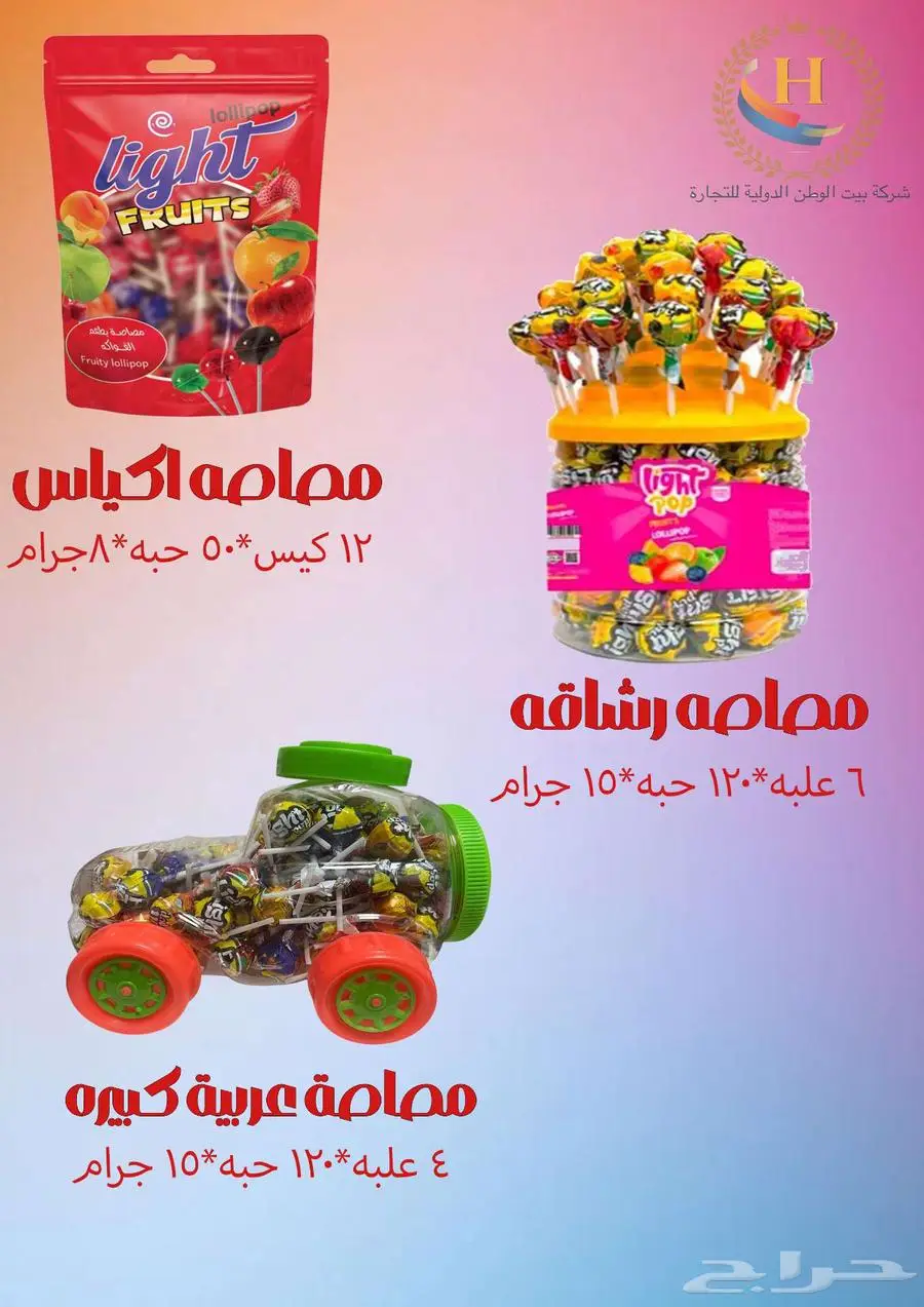 مواد غذائية للبيع بالجمله فقط 3
