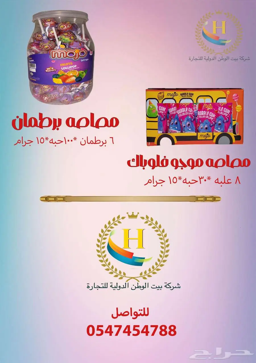 مواد غذائية للبيع بالجمله فقط 2
