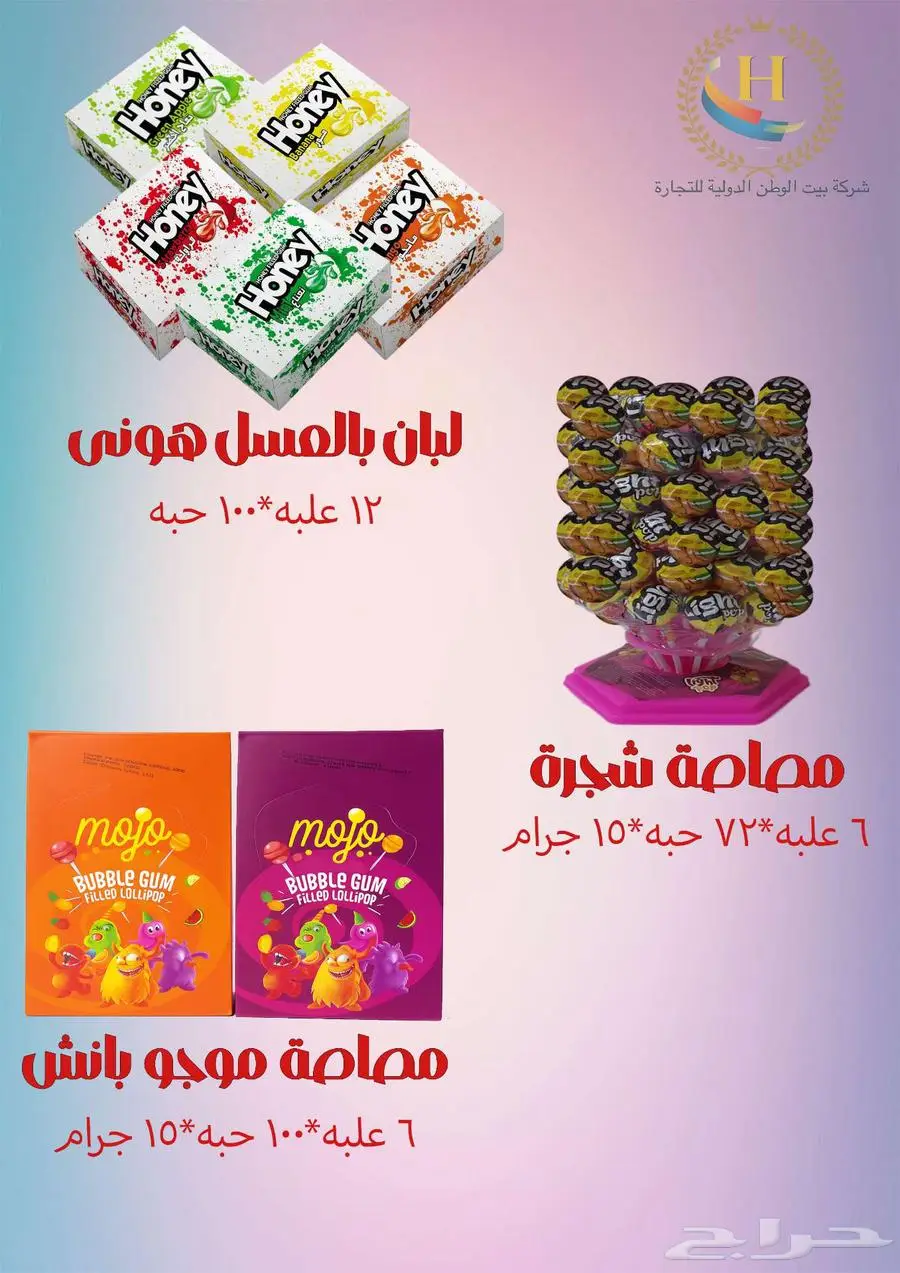 مواد غذائية للبيع بالجمله فقط 0