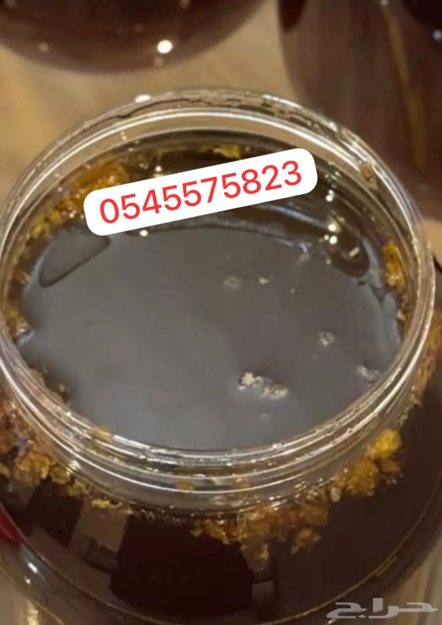 عسل سدر بلدي انتاج جديد .. جدة السامر الاجواد .. 1
