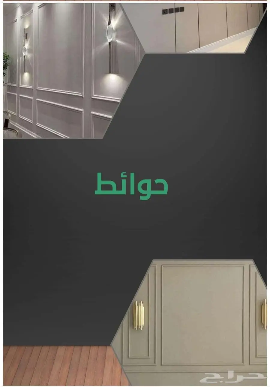 بديل الخشب   بديل الشيبورد   بديل الرخام 16