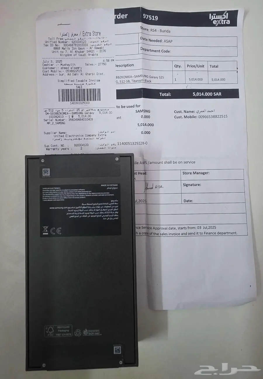 S25 ultra 512 اس 25 الترا 512 index