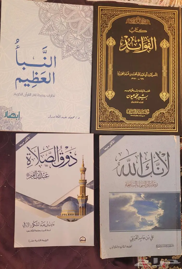 مجموعة كتب مستعملة للبيع 1