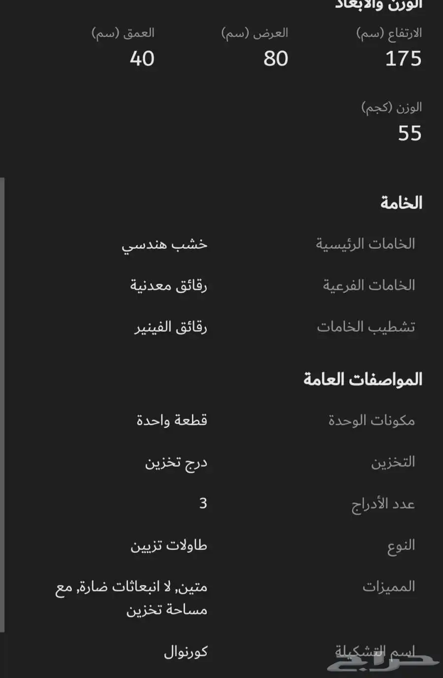 دولاب مرايا وتسريحة 2
