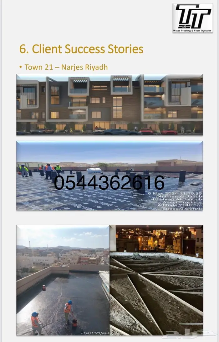 عزل مائي رولات و بولي يوريثين حقن و رش 4
