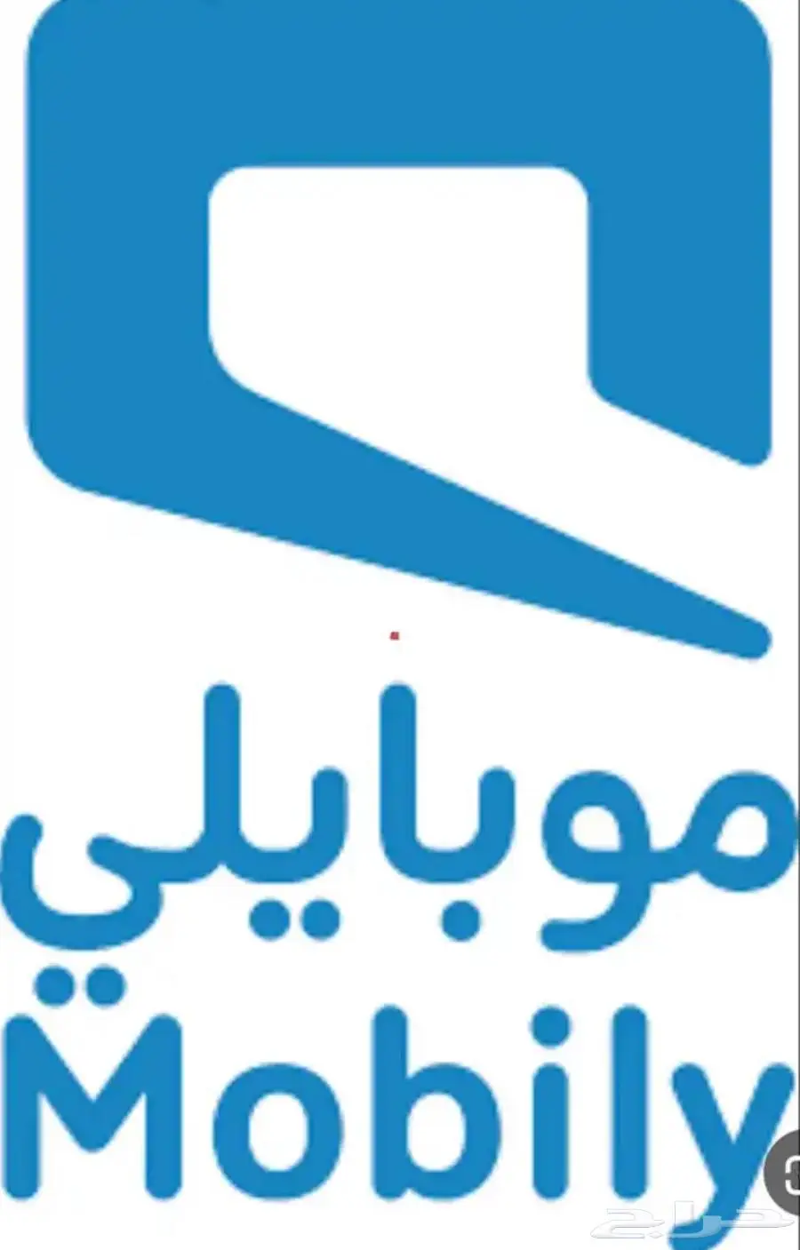 شريحة موبايلي نت مفتوح حائل 0
