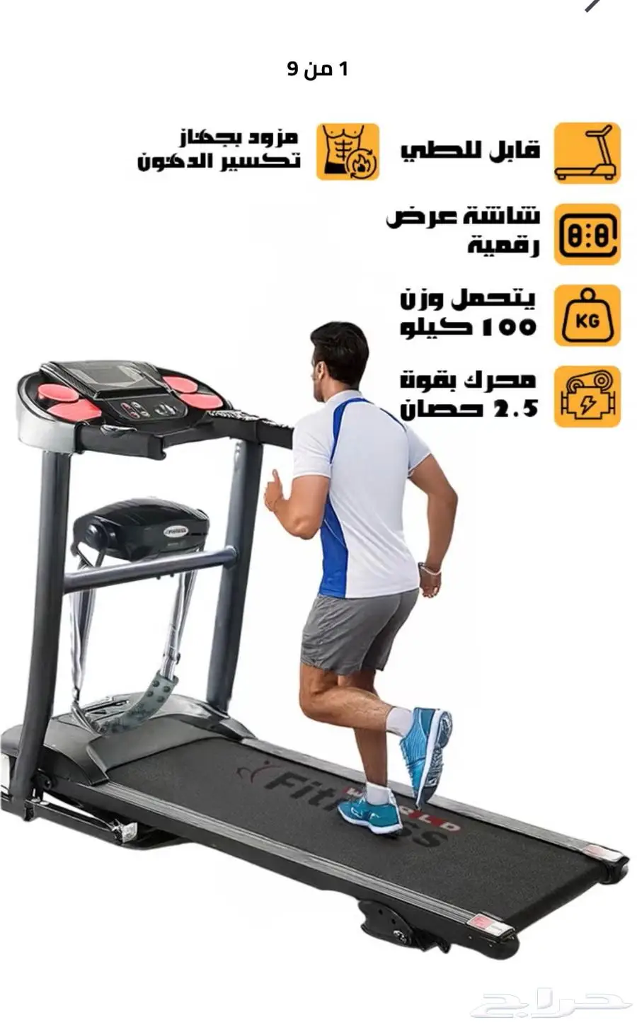 جهاز سير   جهاز حرق بطن 0