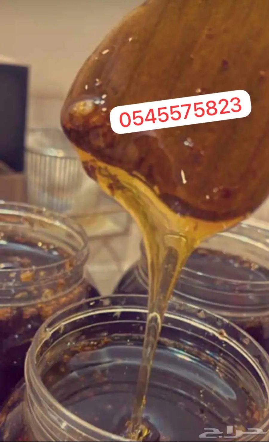 عسل سدر بلدي انتاج جديد .. جدة السامر الاجواد .. 0