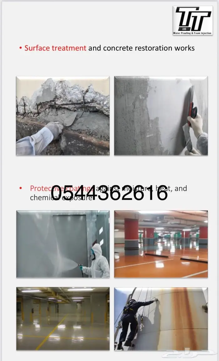عزل مائي رولات و بولي يوريثين حقن و رش 3
