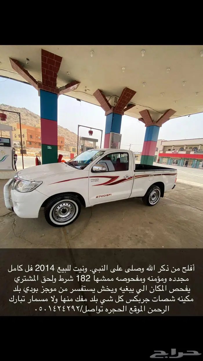 هايلوكس 2014 فل كامل للبيع 0