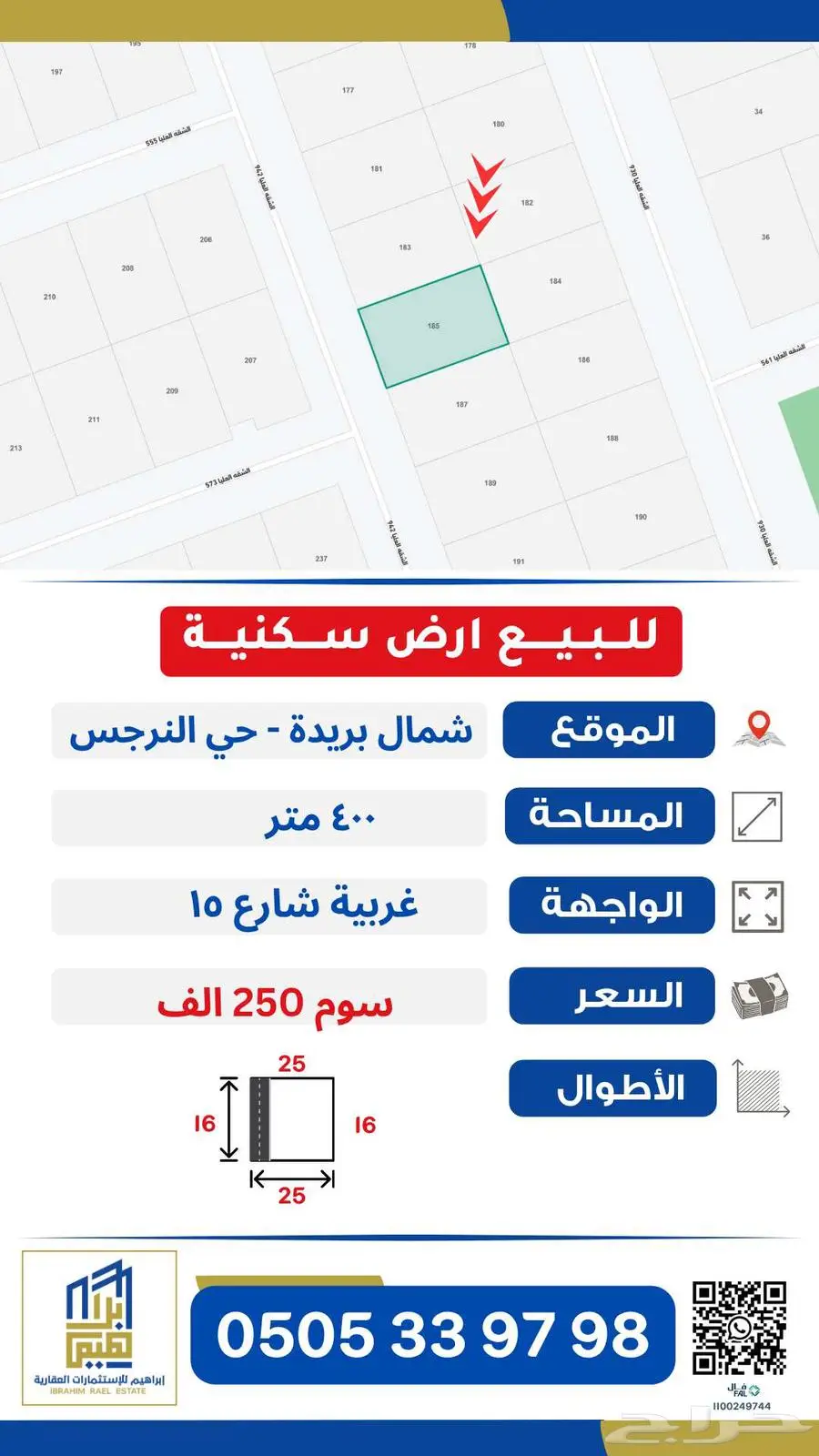 للبيع ارض شمال بريدة مخطط النرجس 400 متر 0