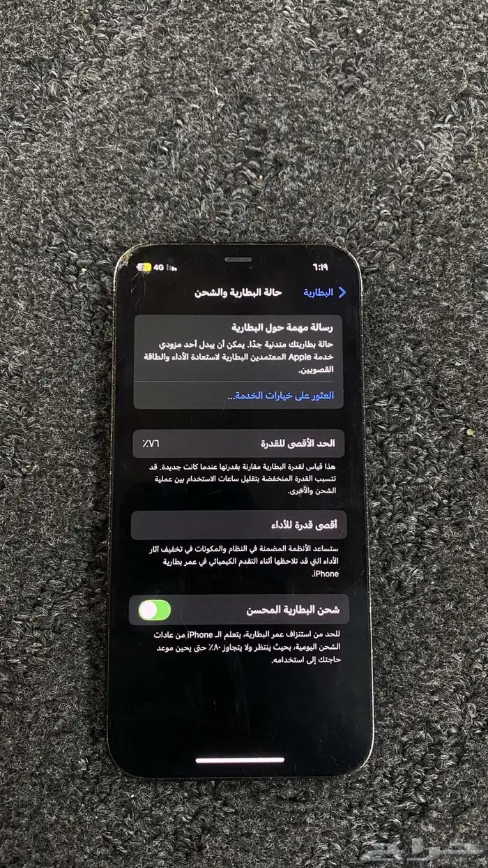 ايفون 12برو 256قيقاء 2
