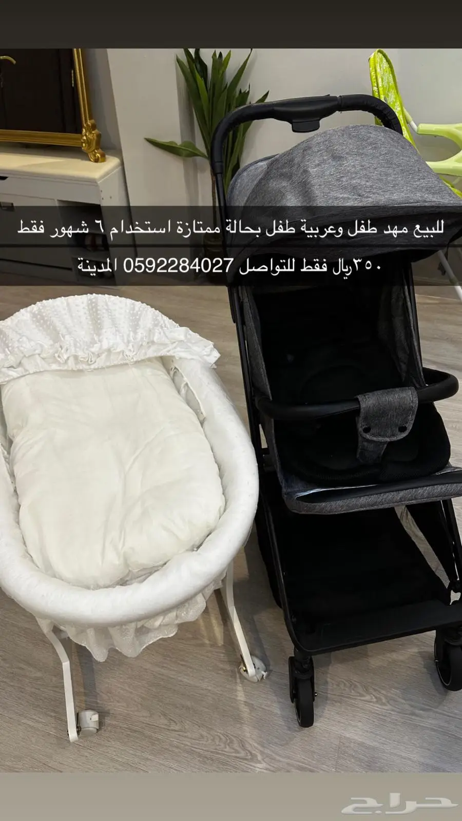 عربية طفل ومهد طفل 1