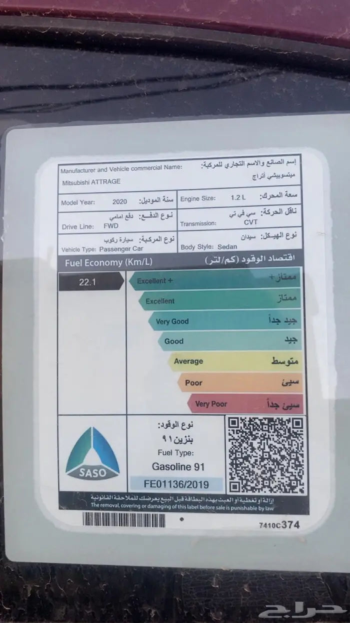 ميتسوبيشي اتراج 11