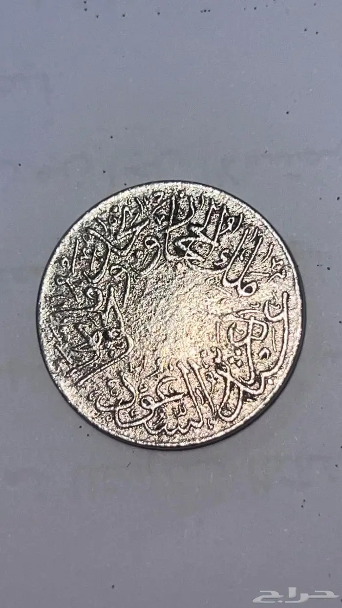 نوادر عملات قديمه 1