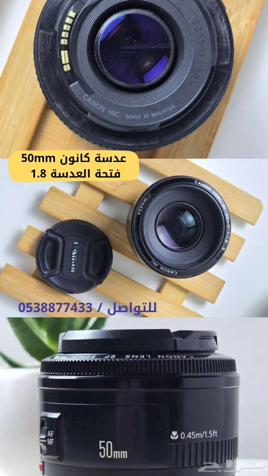 عدسة 50mm كانون فتحة عدسة 1.8 2