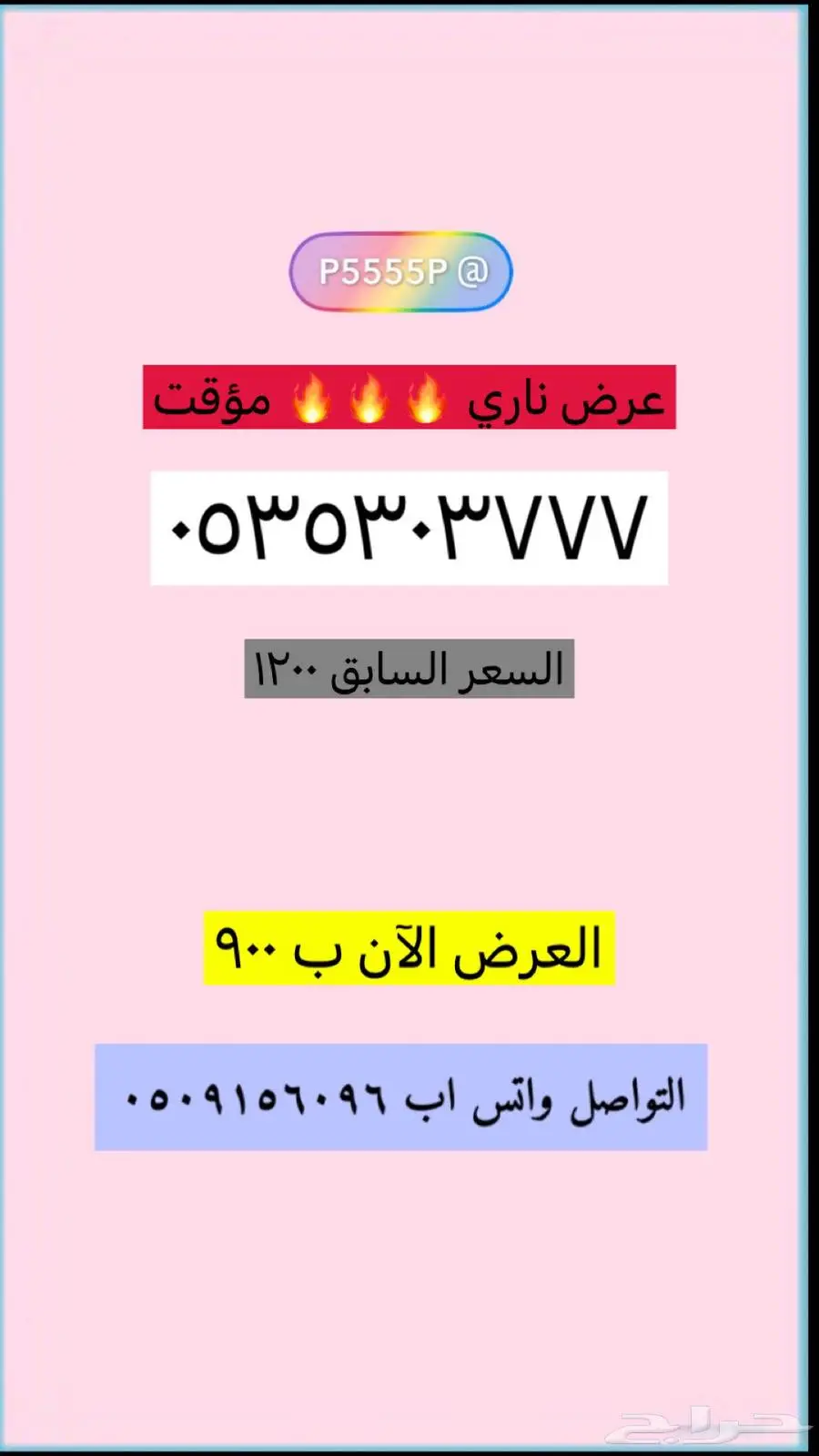 ارقام مميزة وعروض قوية index