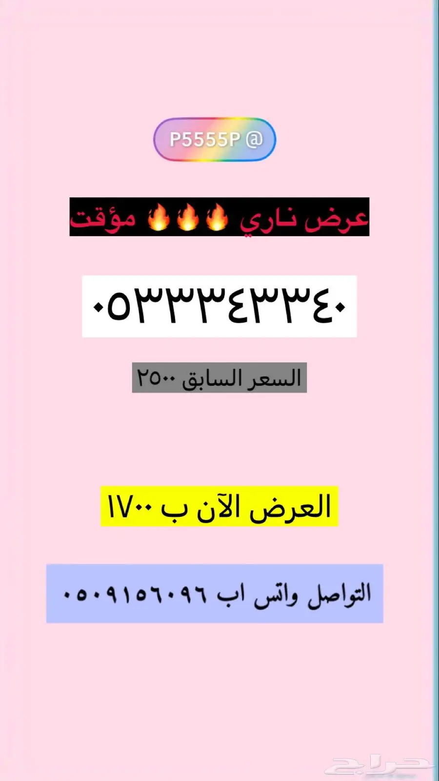 ارقام مميزة وعروض قوية index