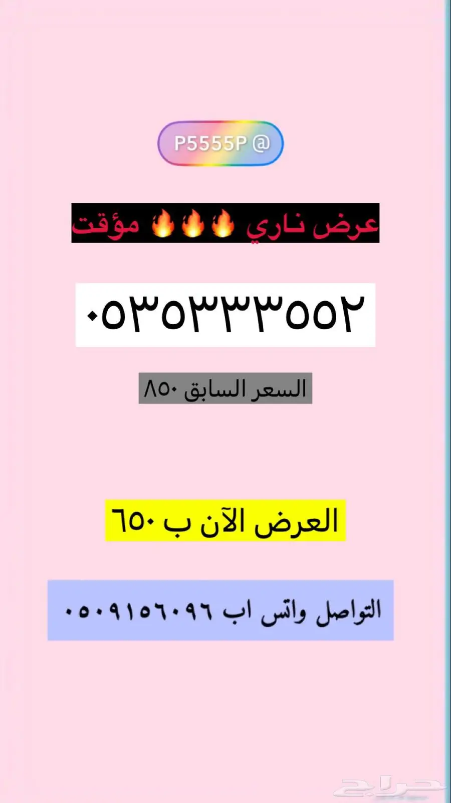 ارقام مميزة وعروض قوية 12