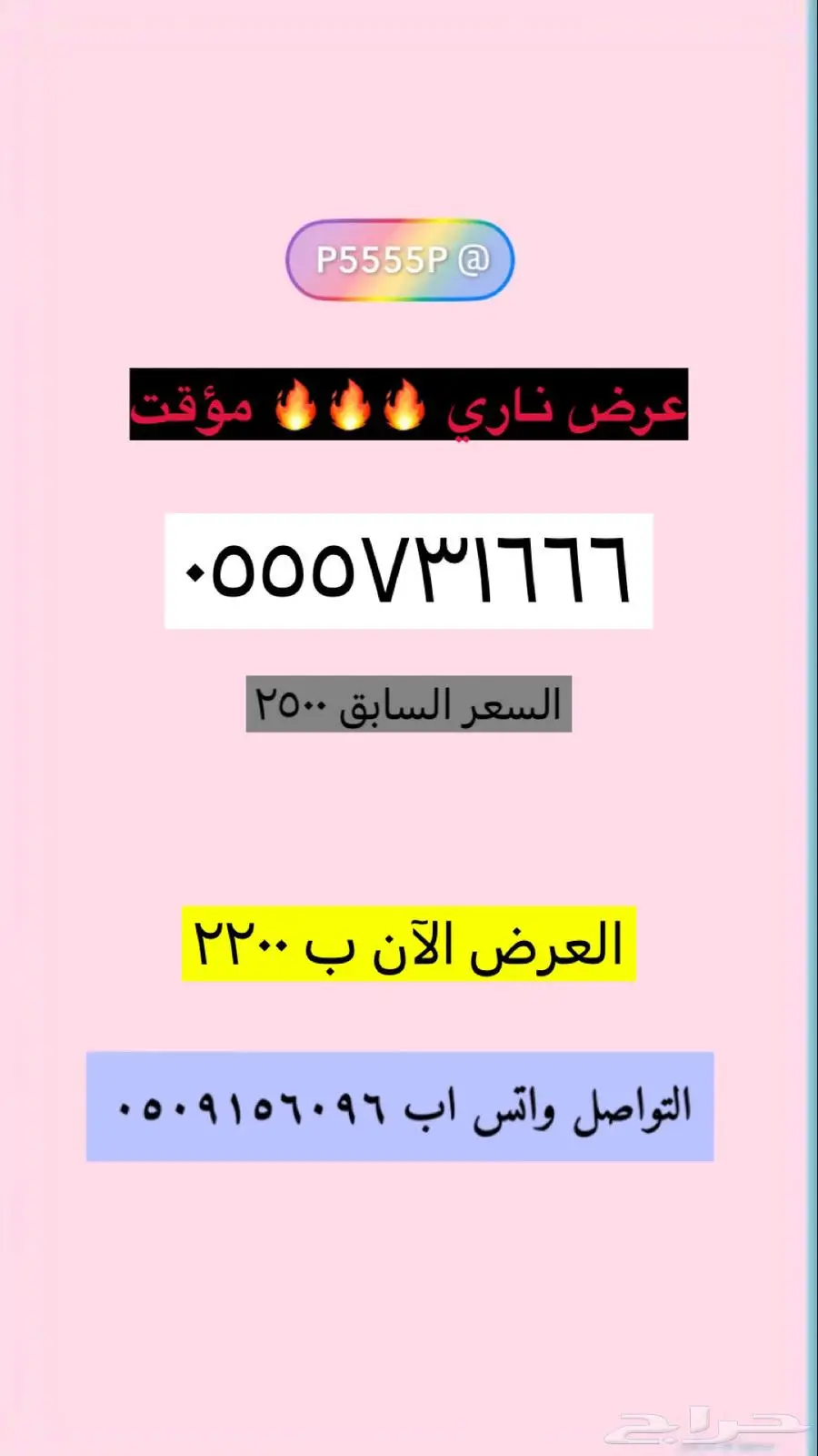 ارقام مميزة وعروض قوية 16