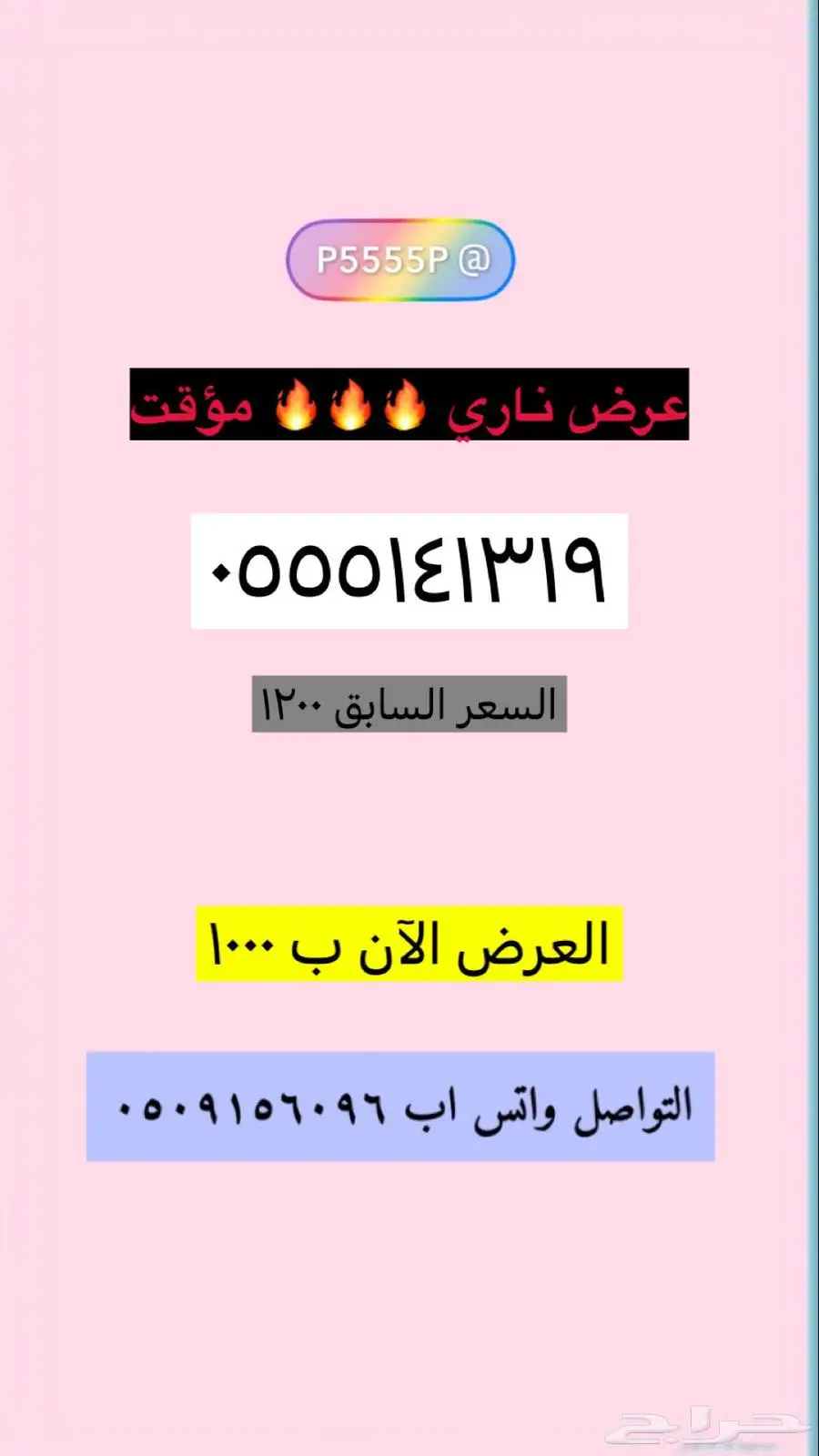 ارقام مميزة وعروض قوية 17