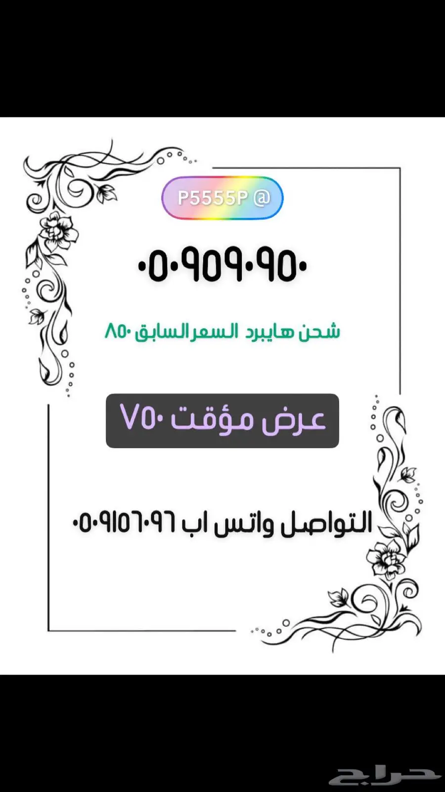 ارقام مميزة وعروض قوية index