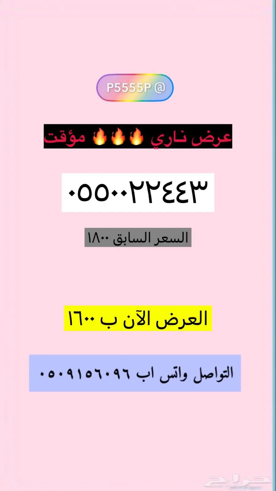 ارقام مميزة وعروض قوية 15